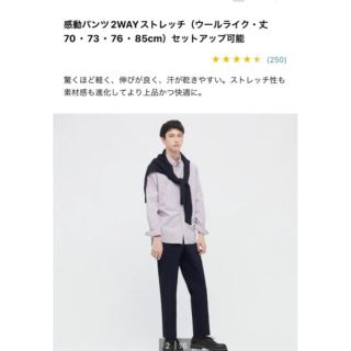 ユニクロ(UNIQLO)のユニクロ　感動パンツ　ウールライク　79×76  ネイビー(スラックス)