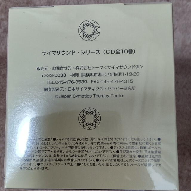 最終価格‼️新品未開封サイマサウンドシリーズ10巻全巻セット 人気の中古 エンタメ/ホビー