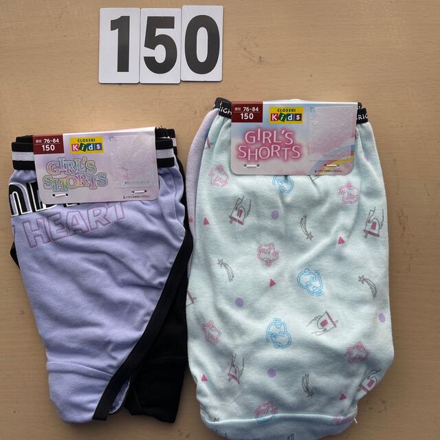 ショーツ　150サイズ　4枚 キッズ/ベビー/マタニティのキッズ服男の子用(90cm~)(下着)の商品写真