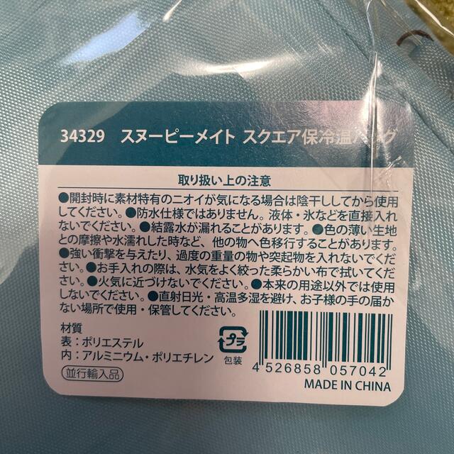 SNOOPY(スヌーピー)のスヌーピー保冷バッグ インテリア/住まい/日用品のキッチン/食器(弁当用品)の商品写真