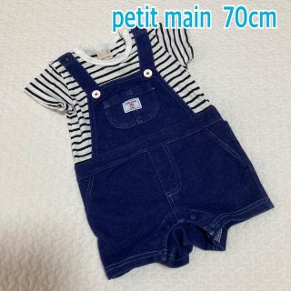 プティマイン(petit main)のプティマイン　petit main  カバーオール　70cm  男の子(カバーオール)