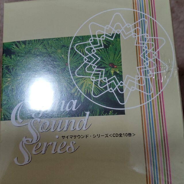 のぼり「リサイクル」 サイマサウンド・シリーズ(CD全10巻