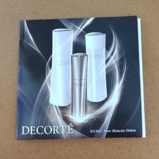 コスメデコルテ(COSME DECORTE)のDecorte試供品とPolaアメニティ(サンプル/トライアルキット)