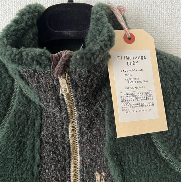 【新品未使用】 FilMelange ウールフリースフィルメランジェ/コーディ 【新品未使用】 FilMelange ウールフリースフィルメランジェ/コーディ