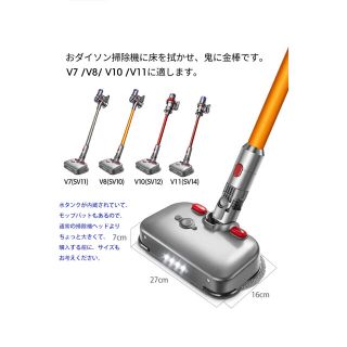 ダイソン(Dyson)の【1回使用済み】ダイソン／水拭き兼用クリーナーヘッド(掃除機)