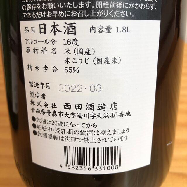 専用です。日本酒　田酒