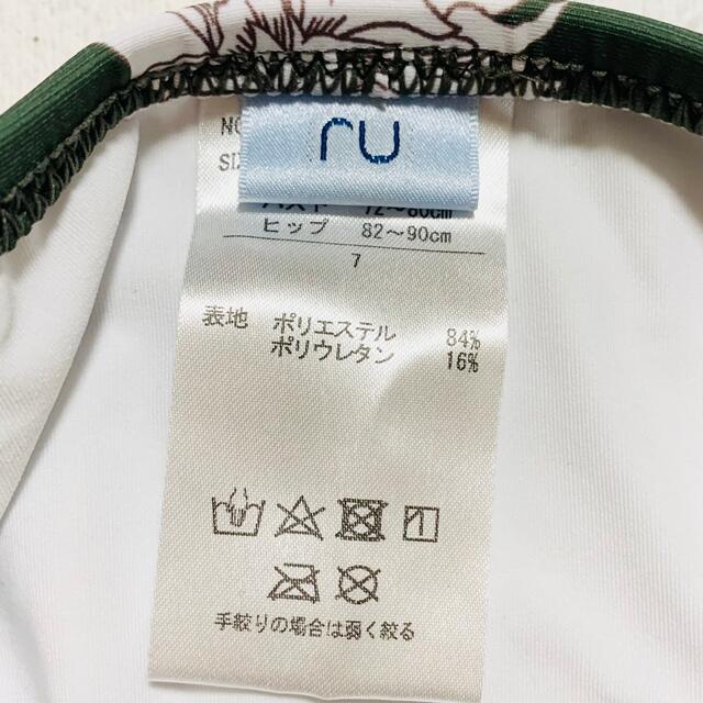 マルイ(マルイ)の【新品・未使用】ru マルイ　7号　パレオ付き レディースの水着/浴衣(水着)の商品写真