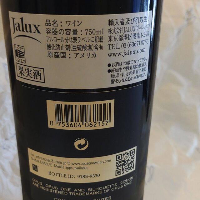 Opus ONE オーパスワン　2015 赤ワイン　750ml
