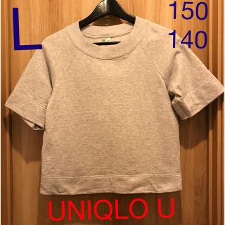 ユニクロ(UNIQLO)の極美品　ユニクロ　U 半袖　トレーナー　スエット　ジャージ　グレー　L サイズ(トレーナー/スウェット)