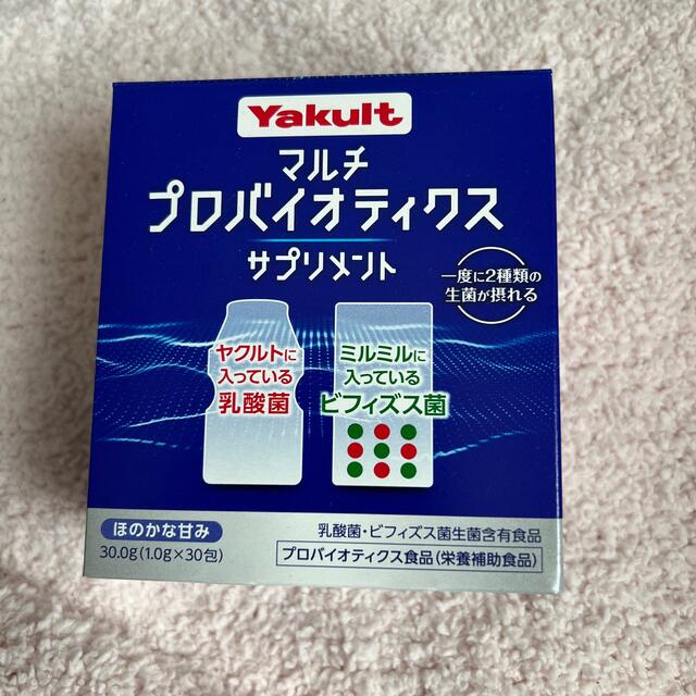 Yakult(ヤクルト)のYakult (ヤクルト) マルチプロバイオティクス 30包 乳酸菌ビフィズス 食品/飲料/酒の健康食品(その他)の商品写真