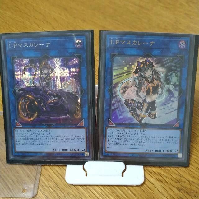 遊戯王(ユウギオウ)の遊戯王　IPマスカレーナ　シークレット　ウルトラ その他のその他(その他)の商品写真