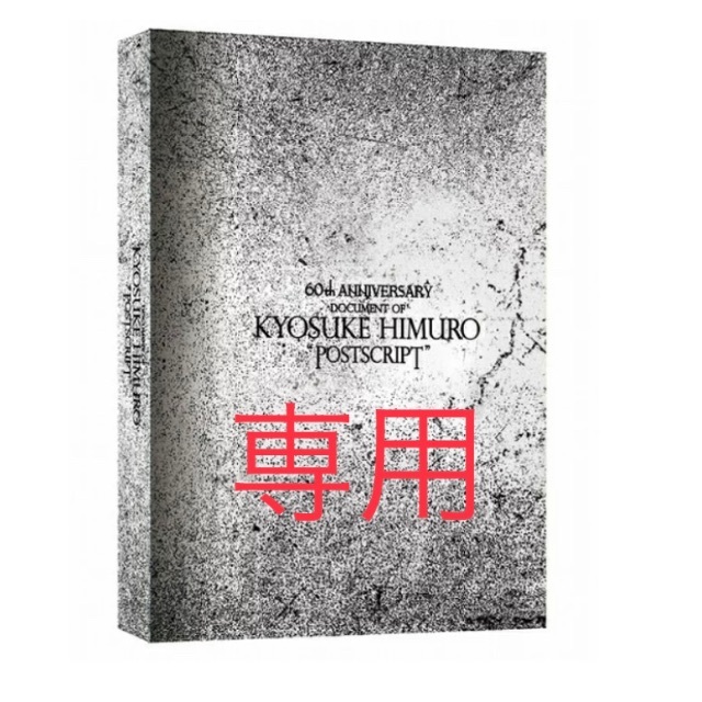 氷室京介　ブルーレイ　Blu-ray