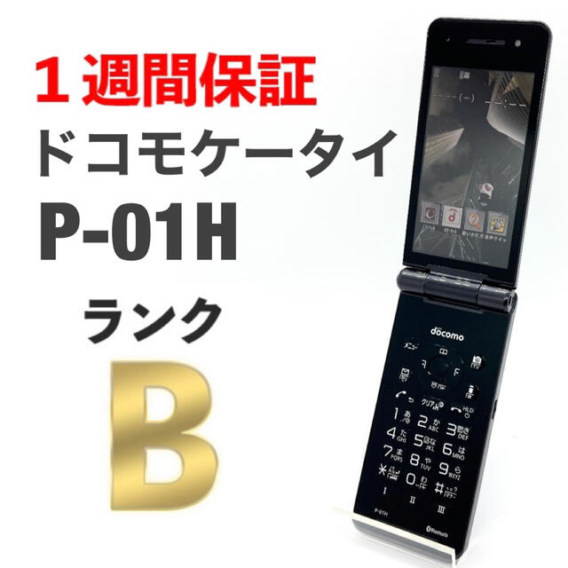 Panasonic(パナソニック)の液晶綺麗 docomo P-01H ダークメタル ドコモケータイ ブラック 3G スマホ/家電/カメラのスマートフォン/携帯電話(携帯電話本体)の商品写真