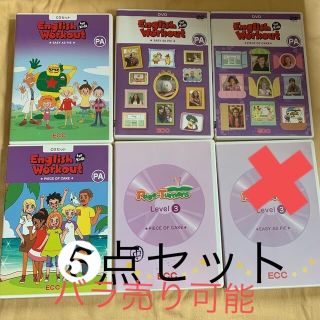 ECC CDとDVD 5点　PA  紫　バラ売り可能(キッズ/ファミリー)