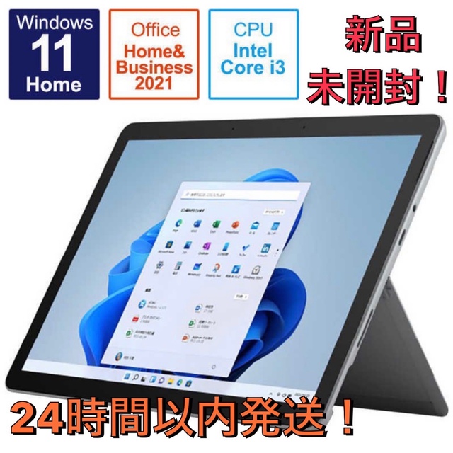 【正規品】 Microsoft - 新品 Microsoft Surface Go 3 LTE 8VH-00014 タブレット
