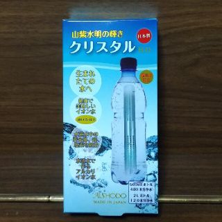 ペツトボトル用浄水器(日本製) 備長炭配合*アルカリイオン水(浄水機)