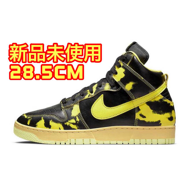 NIKE(ナイキ)のNike Dunk High 1985 SP "Yellow Acid Wash メンズの靴/シューズ(スニーカー)の商品写真