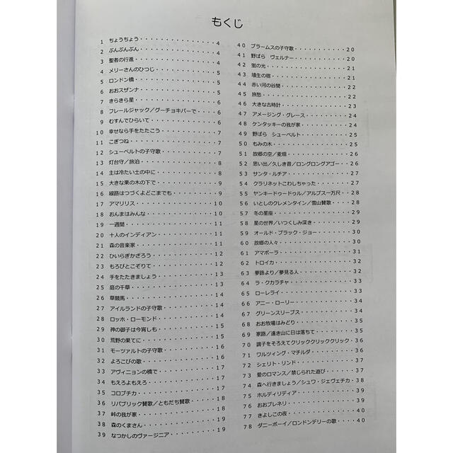 楽譜　4冊セット　フルート　メロディ練習曲集　日本編1・2 世界編1・2