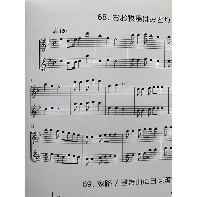 楽譜　4冊セット　フルート　メロディ練習曲集　日本編1・2 世界編1・2