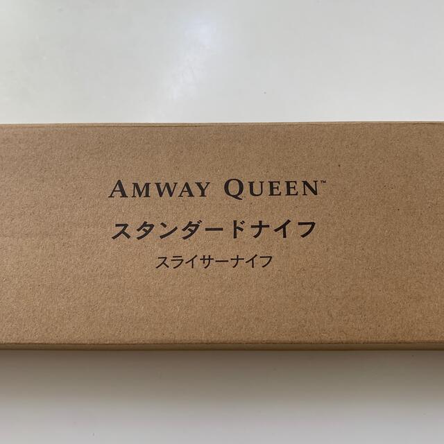 Amway(アムウェイ)のスライサーナイフ インテリア/住まい/日用品のキッチン/食器(調理道具/製菓道具)の商品写真