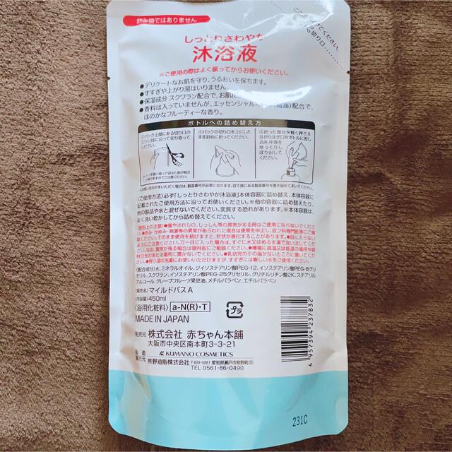 アカチャンホンポ(アカチャンホンポ)の【新品】アカチャンホンポ　沐浴液　つめかえ用　450ml キッズ/ベビー/マタニティの洗浄/衛生用品(その他)の商品写真