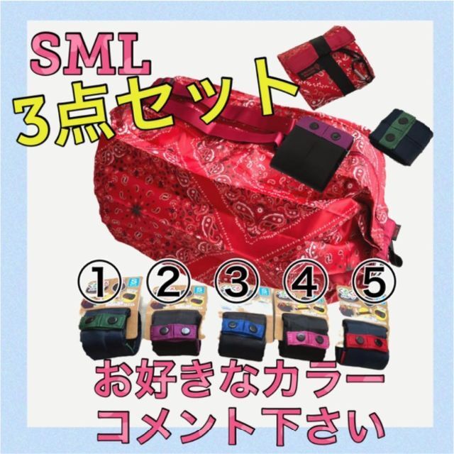 新品 折りたたみ コンパクト エコバッグ 『セットでお得』SML 3点セット レディースのバッグ(エコバッグ)の商品写真