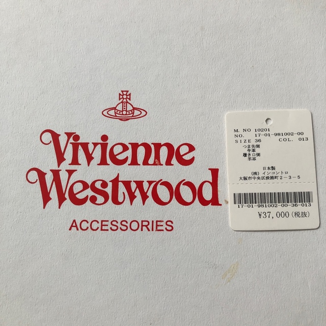 Vivienne Westwood(ヴィヴィアンウエストウッド)のチコ様専用★Vivienne Westwood★エナメルパンプス36  新品 レディースの靴/シューズ(ハイヒール/パンプス)の商品写真