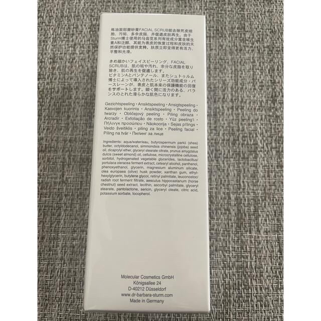 Aesop(イソップ)の新品＊DR.BARBARA＊フェイシャルスクラブ コスメ/美容のスキンケア/基礎化粧品(洗顔料)の商品写真