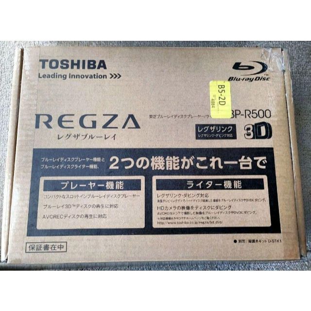TOSHIBA REGZA レグザブルーレイ DBP-R500