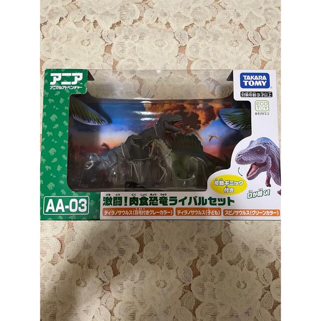 Takara Tomy(タカラトミー)のアニア・激闘!肉食恐竜ライバルセット ハンドメイドのおもちゃ(フィギュア)の商品写真