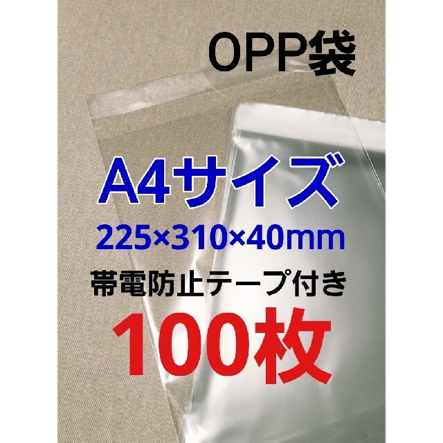 国産テープ付 A4 A4用紙DM用 透明OPP袋（透明封筒）4000枚30ミクロン厚（標準）225x310 40mm - 2