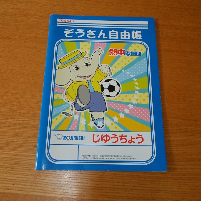 ノート等まとめて8冊（7冊は未使用） インテリア/住まい/日用品の文房具(ノート/メモ帳/ふせん)の商品写真