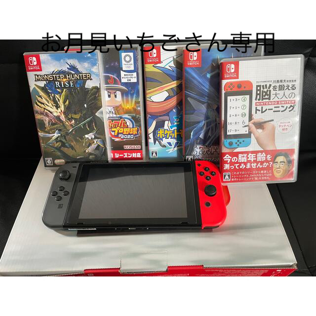 任天堂Switch 本体　ソフト付き