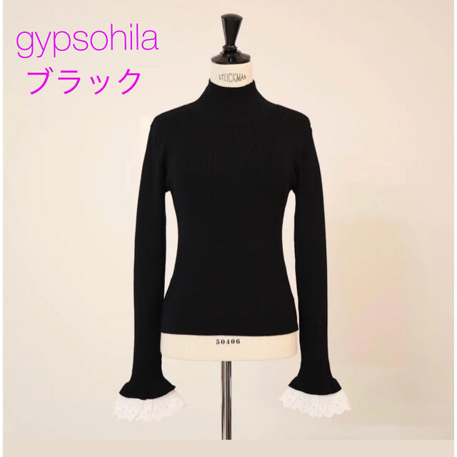 gypsohila ジプソフィア　フレア袖リブハイネックニット　黒COTTON100%別布