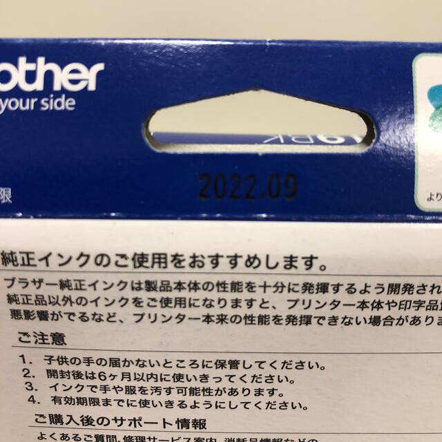 brother(ブラザー)のカモメママ様専用【純正品】brother インクカートリッジ LC119BK  インテリア/住まい/日用品のオフィス用品(その他)の商品写真