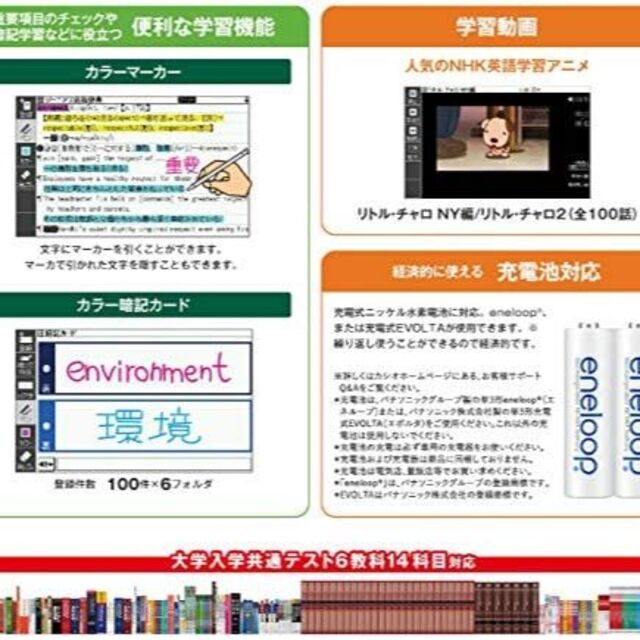 CASIO(カシオ)の【程度A/美品】高校生モデル カシオ 電子辞書 XD-Z4700 ② スマホ/家電/カメラのPC/タブレット(電子ブックリーダー)の商品写真