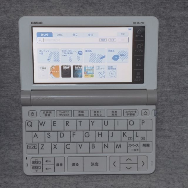 CASIO(カシオ)の【程度A/美品】 高校生モデル カシオ 電子辞書 XD-SR4700① スマホ/家電/カメラのPC/タブレット(電子ブックリーダー)の商品写真