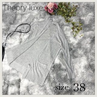 セオリーリュクス(Theory luxe)のTheory luxe/セオリーリュクス/カーディガン/ライトグレー/M相当(カーディガン)