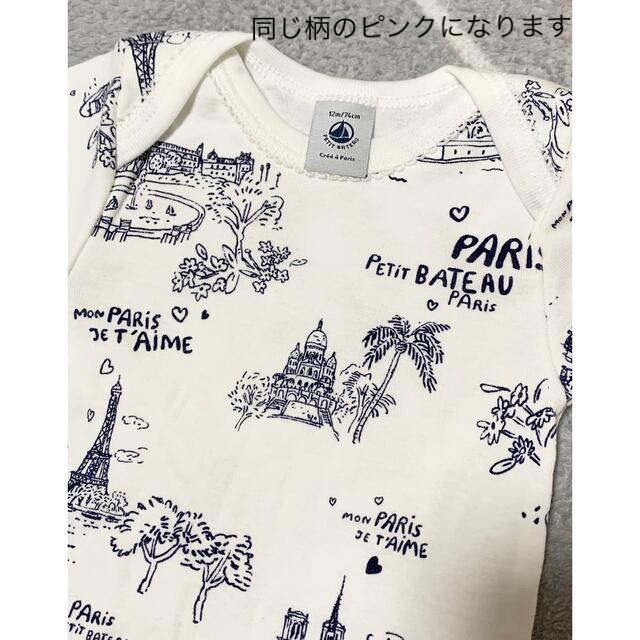 PETIT BATEAU(プチバトー)のプチバトー　トワルドジュイ　ロンパース　74cm 70 80 新品未使用 キッズ/ベビー/マタニティのベビー服(~85cm)(ロンパース)の商品写真