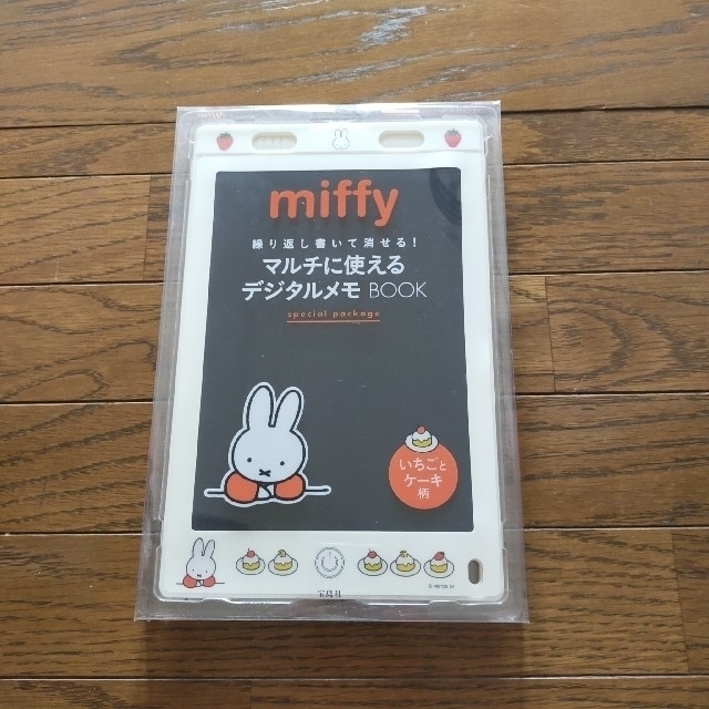 宝島社(タカラジマシャ)のmiffy 繰り返し書いて消せる マルチに使えるデジタルメモ BOOK サイズ大 インテリア/住まい/日用品の文房具(ノート/メモ帳/ふせん)の商品写真