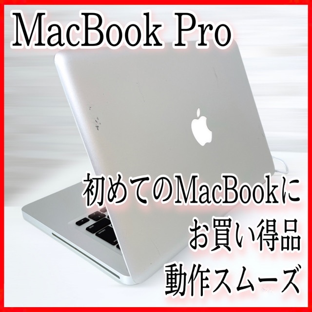 大幅値下げ!早い者勝ち!MacBook Pro Rethina 13-inch PlayStation