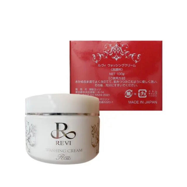 REVI 銀座ロッソ ルヴィ ウォッシングクリーム 100g 洗顔 美容 化粧品