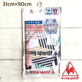 ルコックスポルティフ(le coq sportif)の★【31×90】ルコック スーパークールスポーツタオル フラッグ 緑(その他)