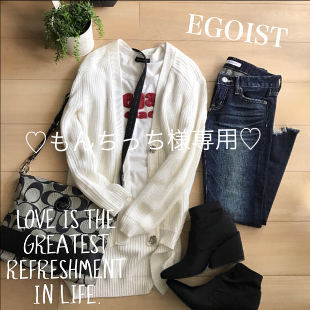 EGOIST(エゴイスト)の♡もんちっち様専用♡ レディースのトップス(カーディガン)の商品写真