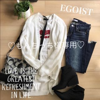 エゴイスト(EGOIST)の♡もんちっち様専用♡(カーディガン)