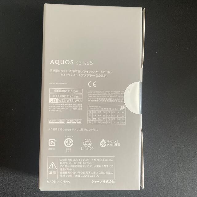 ［新品未開封］aquos sense6 ライトカッパー 1