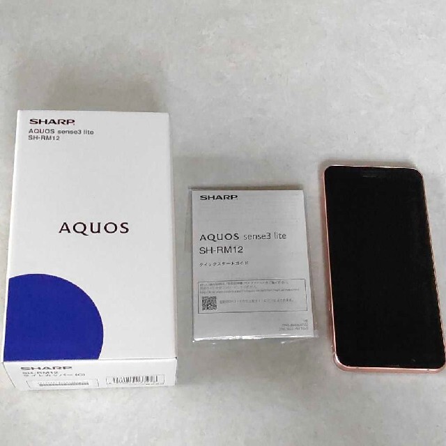 【状態良】AQUOS Sense3 lite SH-RM12 ライトカッパー色 1