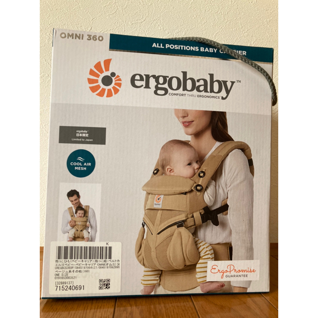 Ergobaby - 【美品】エルゴベビー オムニ360 クールエア ベージュ