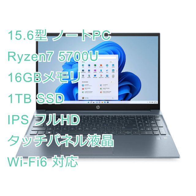 新品 HP ノートPC Ryzen 7 5700U 16GB 1TB SSDPC/タブレット