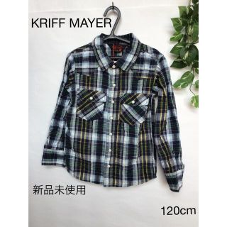 クリフメイヤー(KRIFF MAYER)の⭐︎新品未使用⭐︎KRIFF MAYER チェックシャツ 120cm(Tシャツ/カットソー)